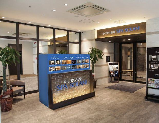 かじまちの湯 SPA SOLANI